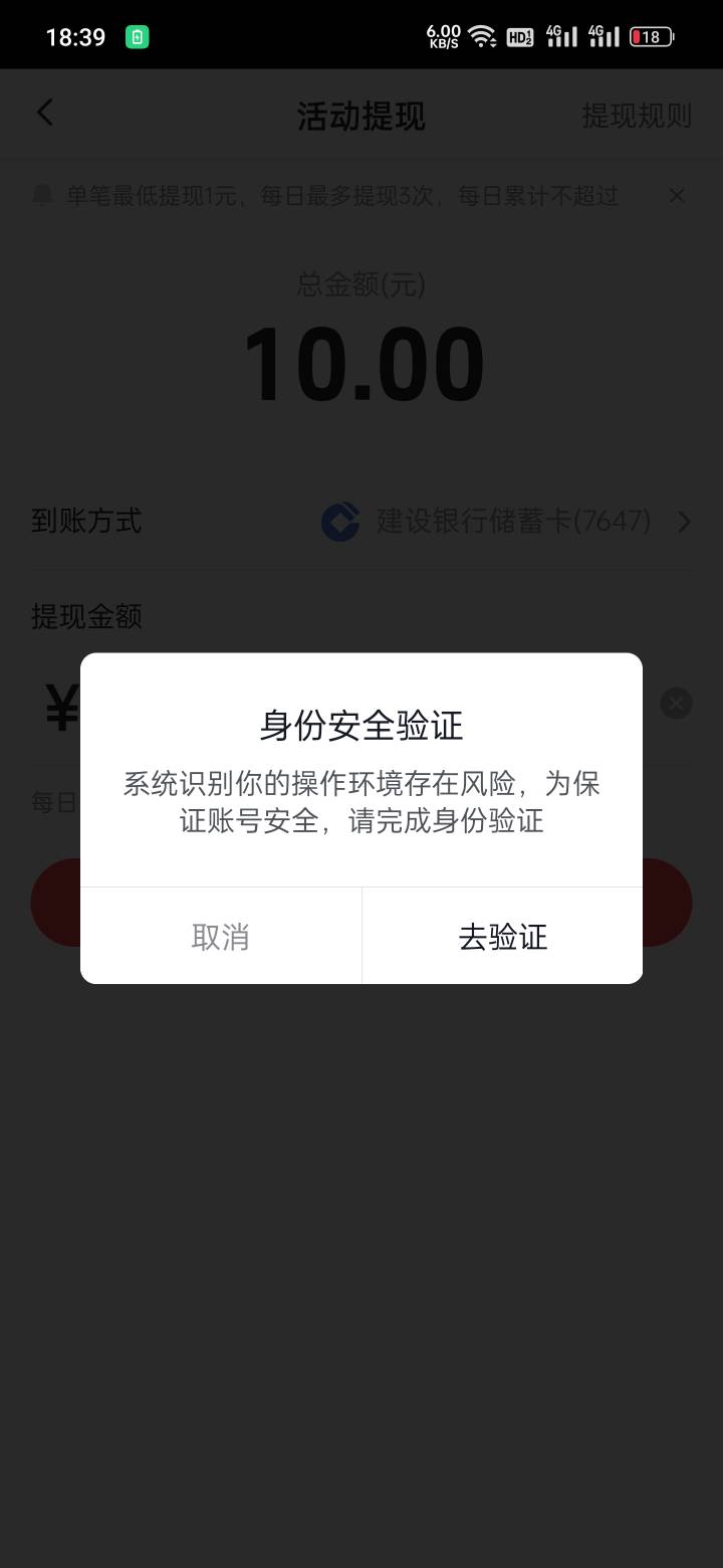 番茄活动提卡 显示实名信息存在 怎么弄


25 / 作者:bihhjjj / 