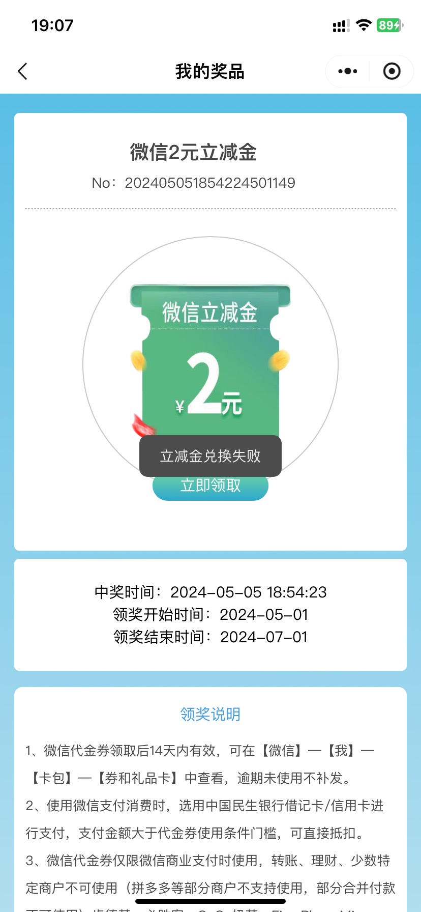 民生5V 就3个实名了有3次机会！因为之前没抽到就没实名！
2领取失败是不是单V上限了？71 / 作者:摸金校尉jzj / 