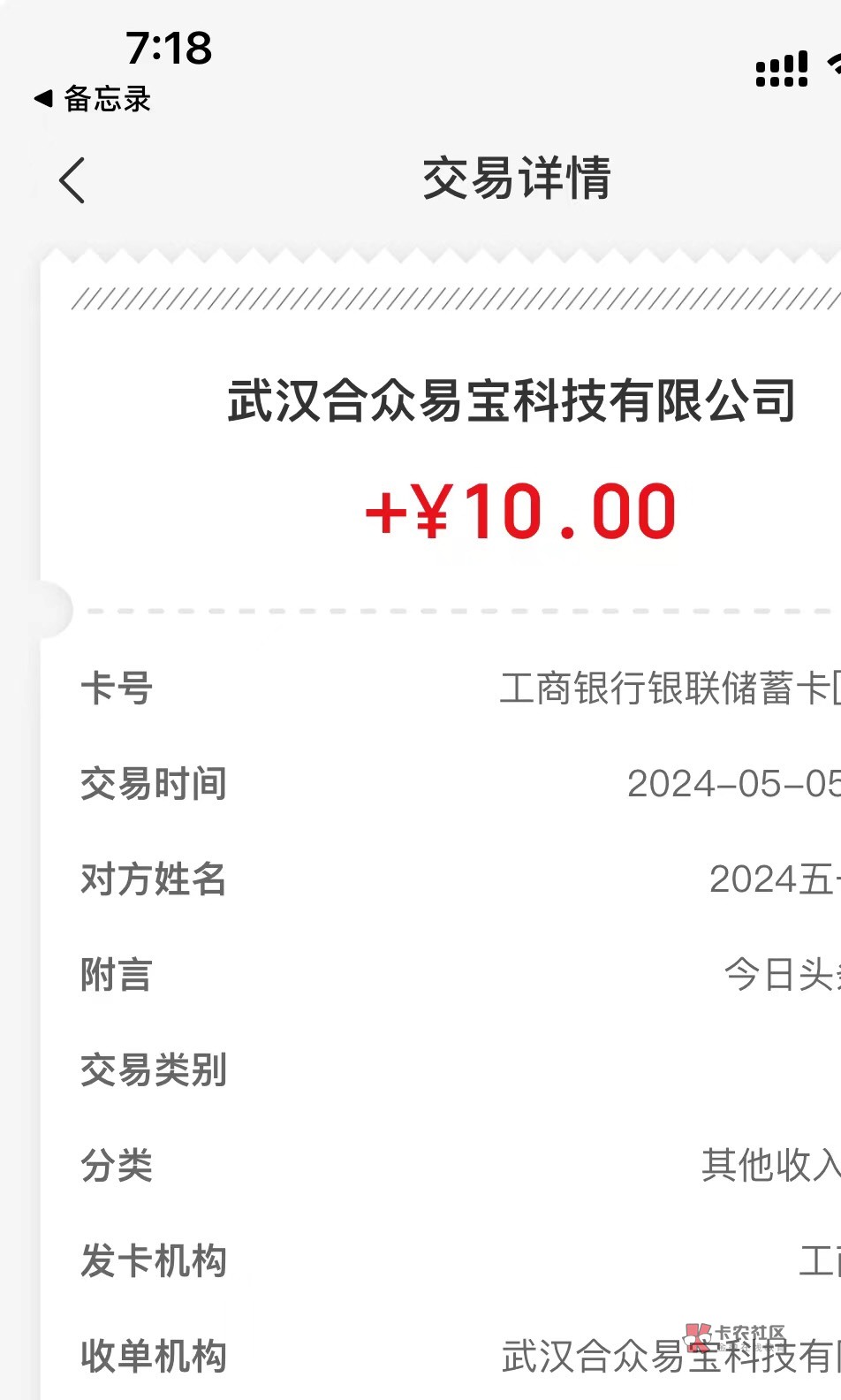 第4个号，来钱太快了，我害怕啊老哥
接个码就到手了

83 / 作者:云州 / 