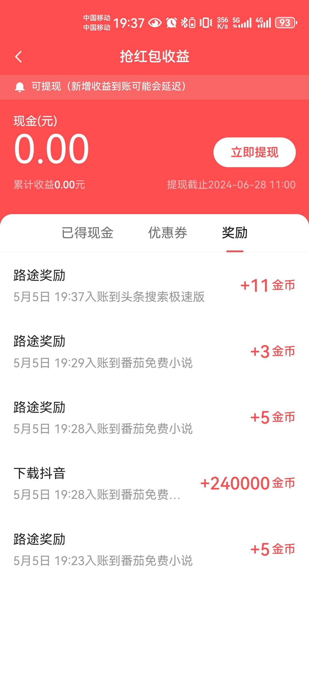 老哥们，为啥我的头条搜索极速版上这样啊240000是番茄小说的任务


66 / 作者:安安aaa（鱼） / 