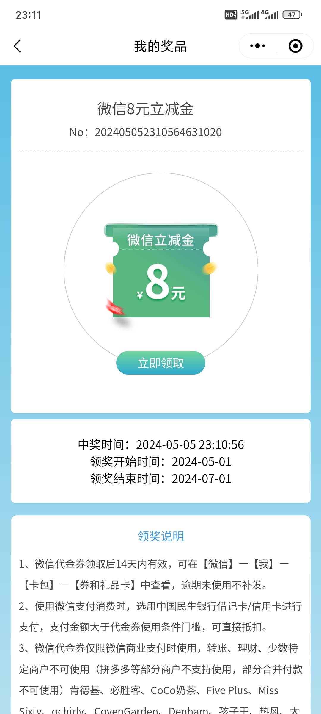 难受啊 民生抽奖券5号中了四个8两个2还有一个8领不了上限了

17 / 作者:昂xo123 / 