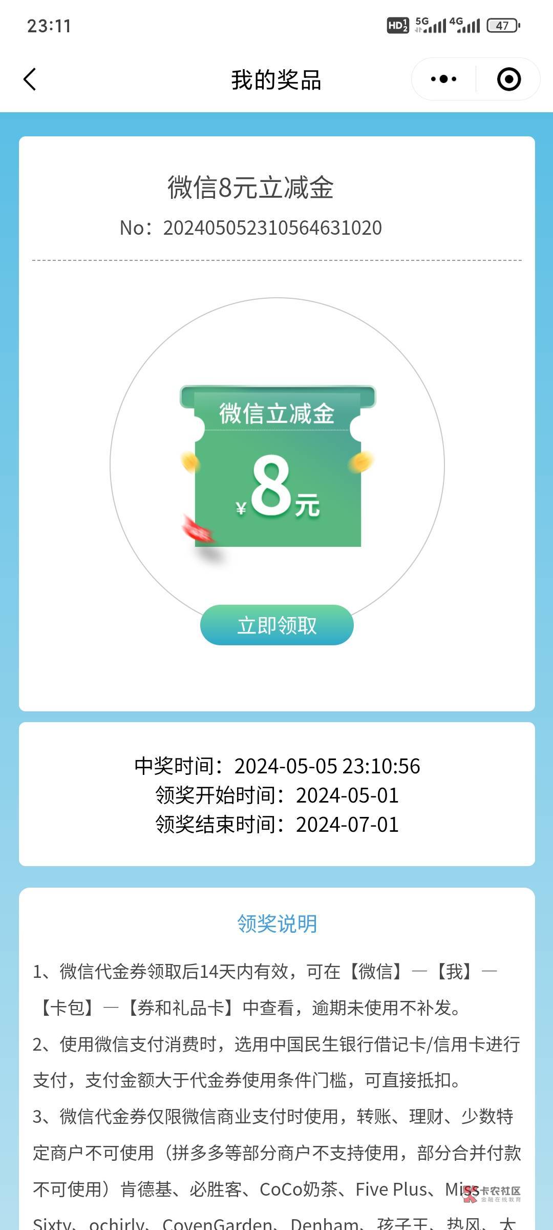 难受啊 民生抽奖券5号中了四个8两个2还有一个8领不了上限了

78 / 作者:昂XO / 