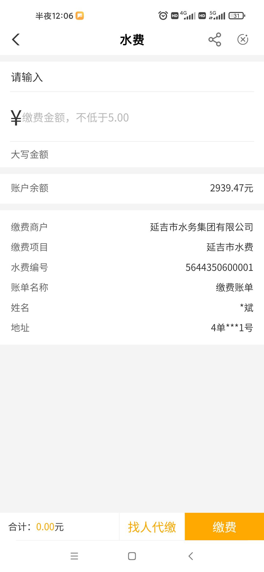 吉林水费都阵亡完了吗

43 / 作者:卡农超罐 / 
