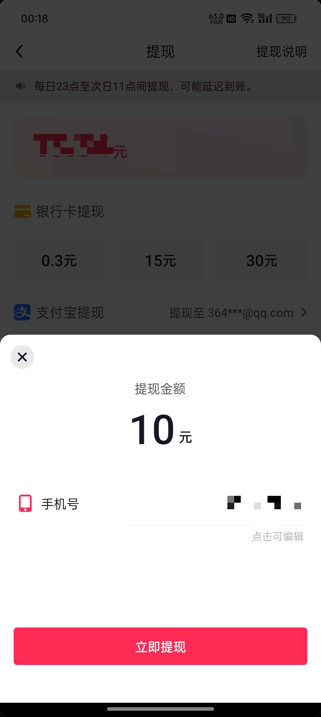 老哥们，抖音极速版10话费，可以出吗？

60 / 作者:一如既往想着你 / 