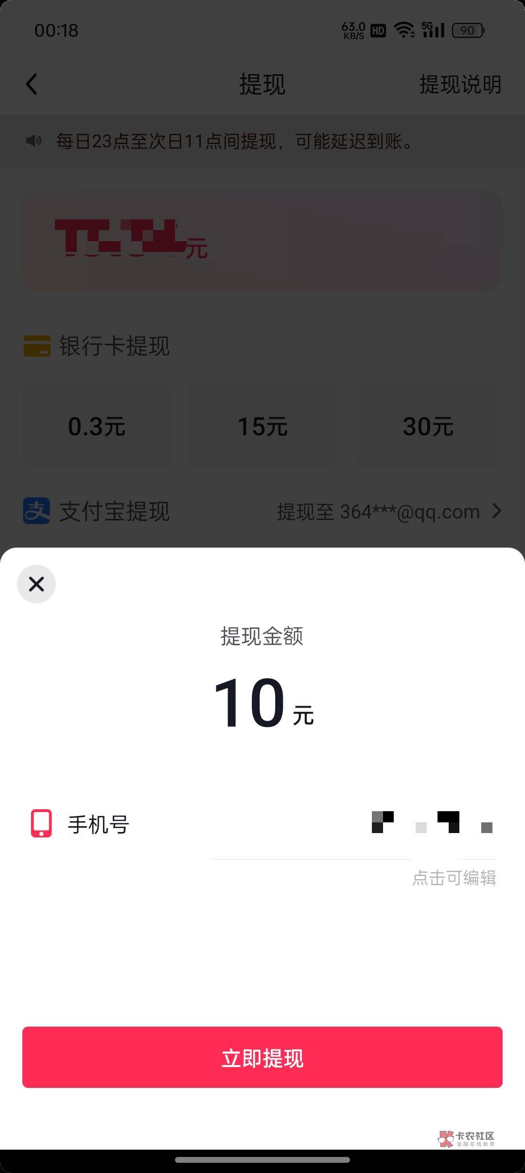 老哥们，抖音极速版10话费，可以出吗？

61 / 作者:一如既往想着你 / 