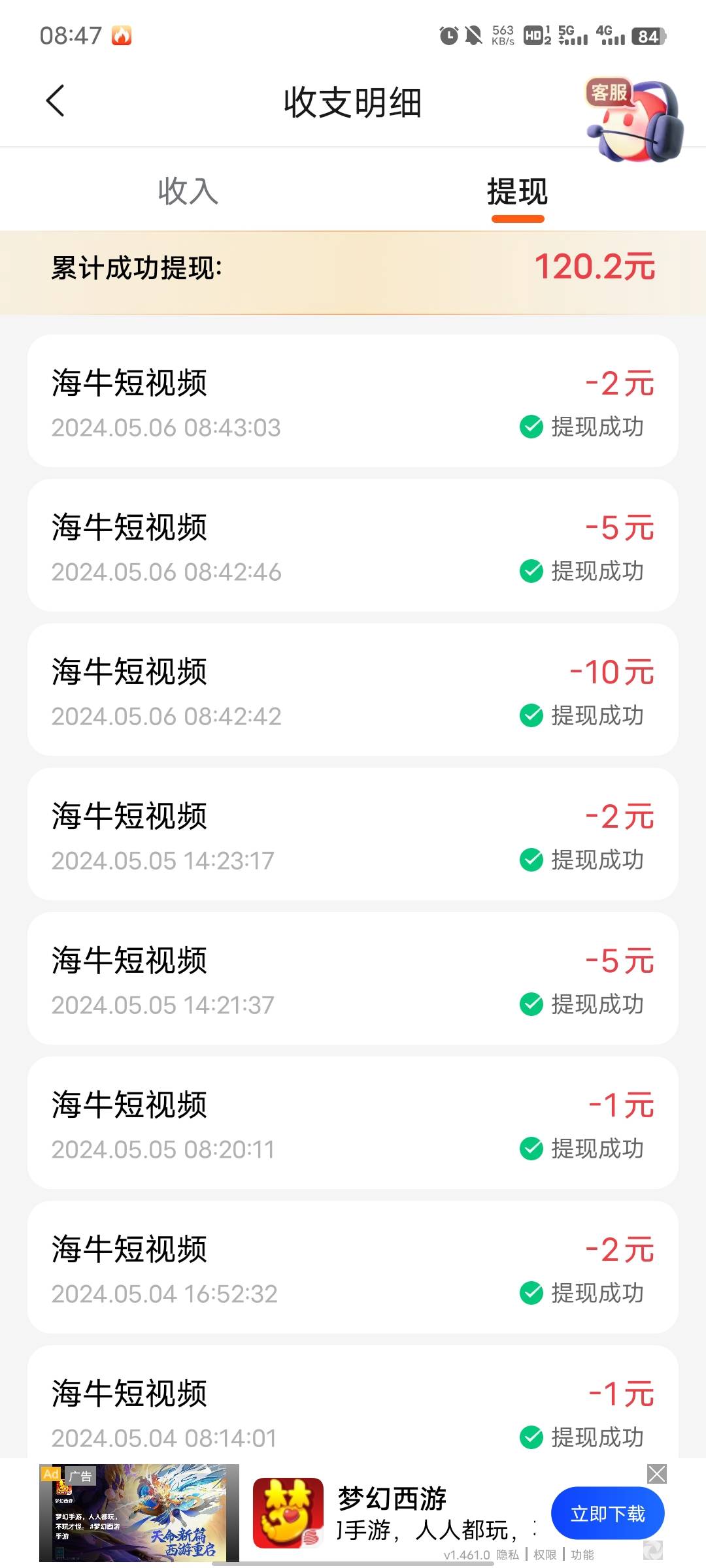 海牛今天看广告十七毛，最多的一天


100 / 作者:你爹爹啊 / 