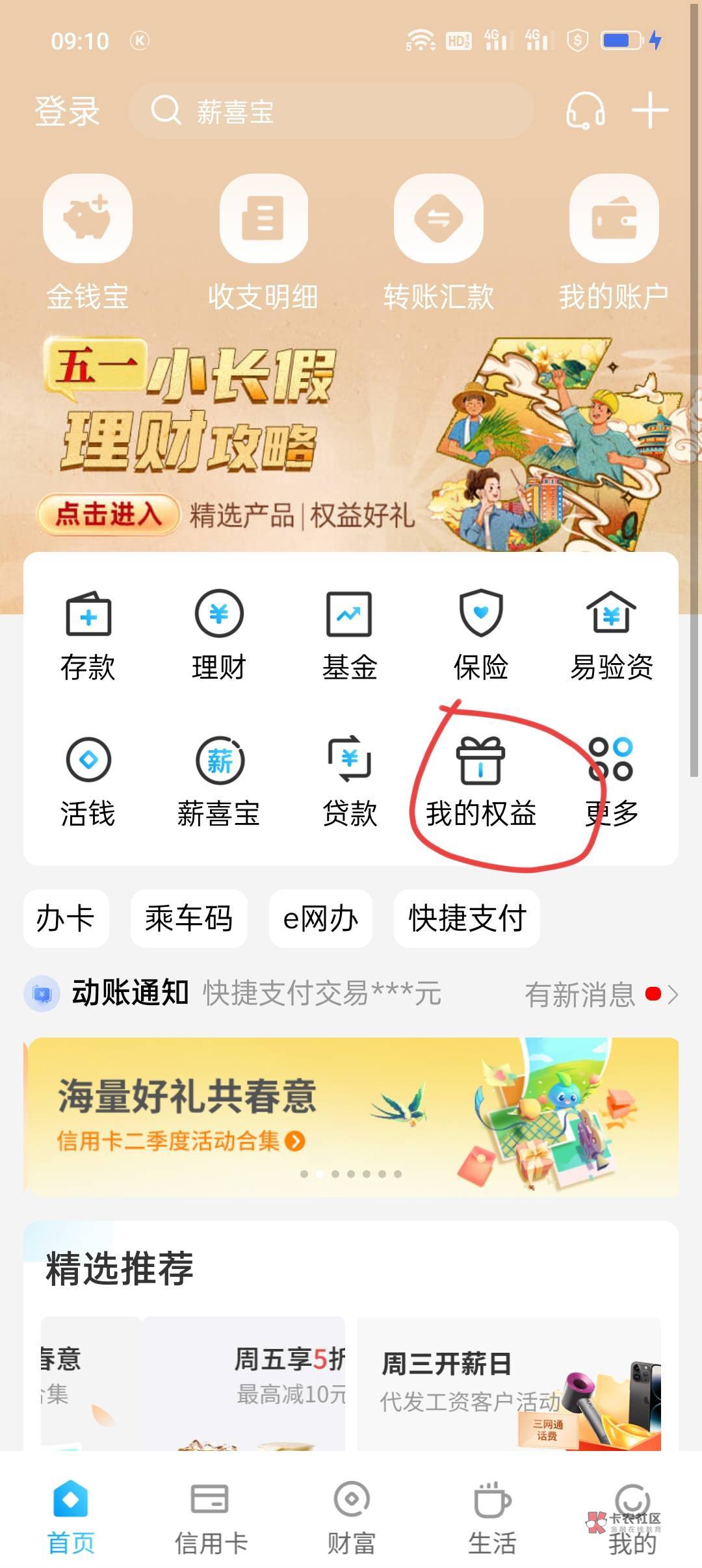 喜报！30大毛到手！

85 / 作者:长大再爱 / 