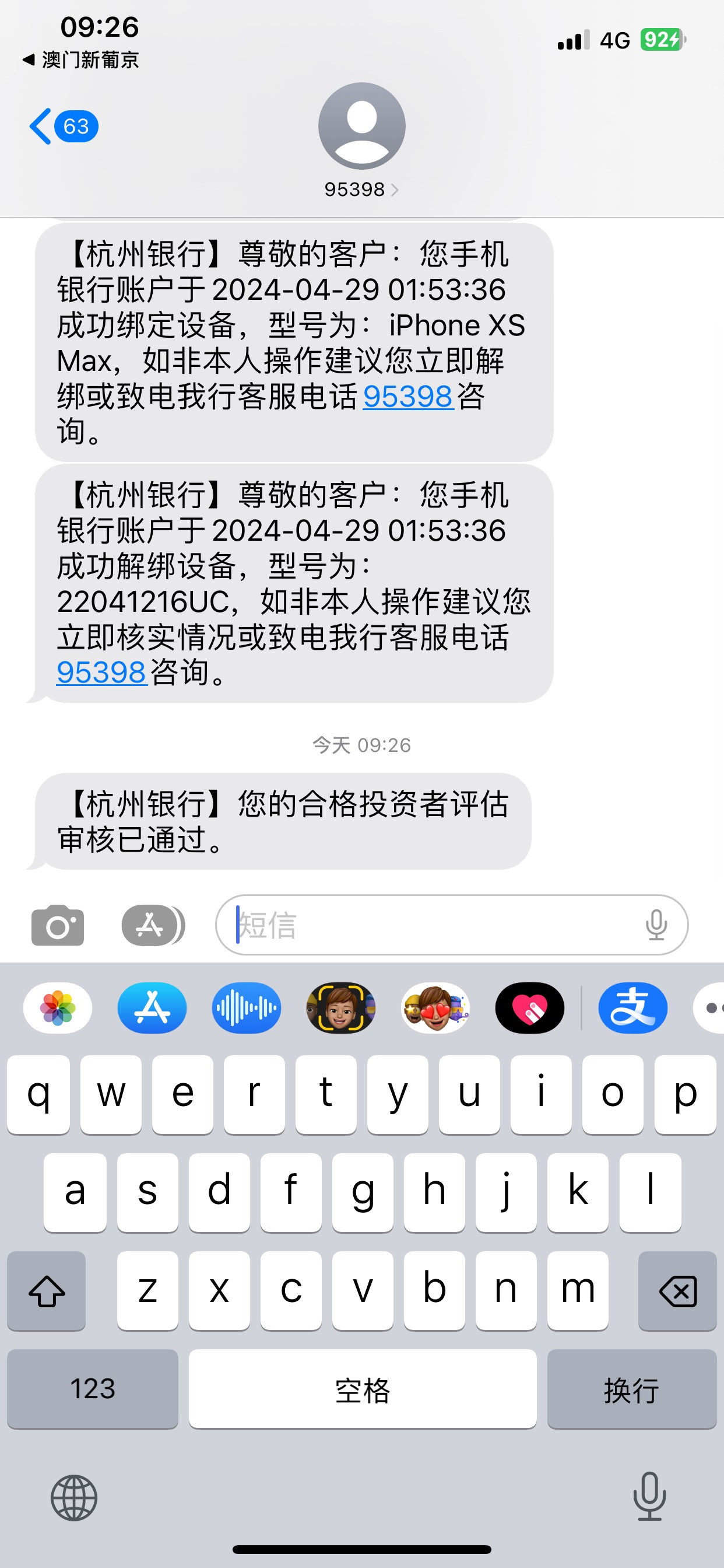 杭州银行投资支付宝找wps改，人人

9 / 作者:布后街滑冰椰子 / 