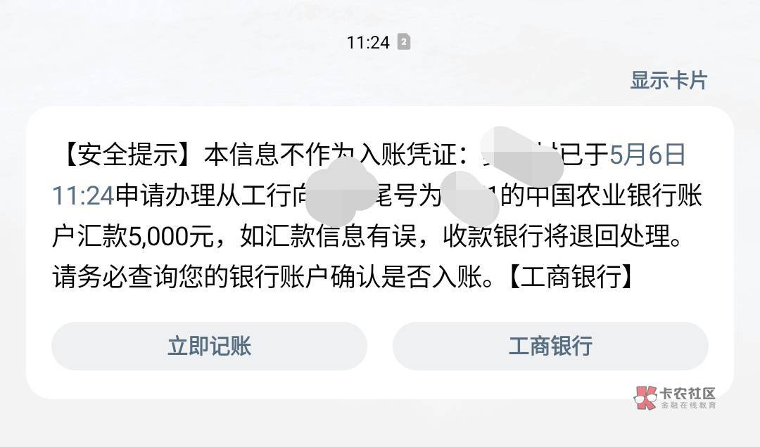 这估计是骗子。加好友说支付宝微信都转不了，打了十几分钟，说转卡，发了个短信，说第23 / 作者:VKKE哟哟 / 