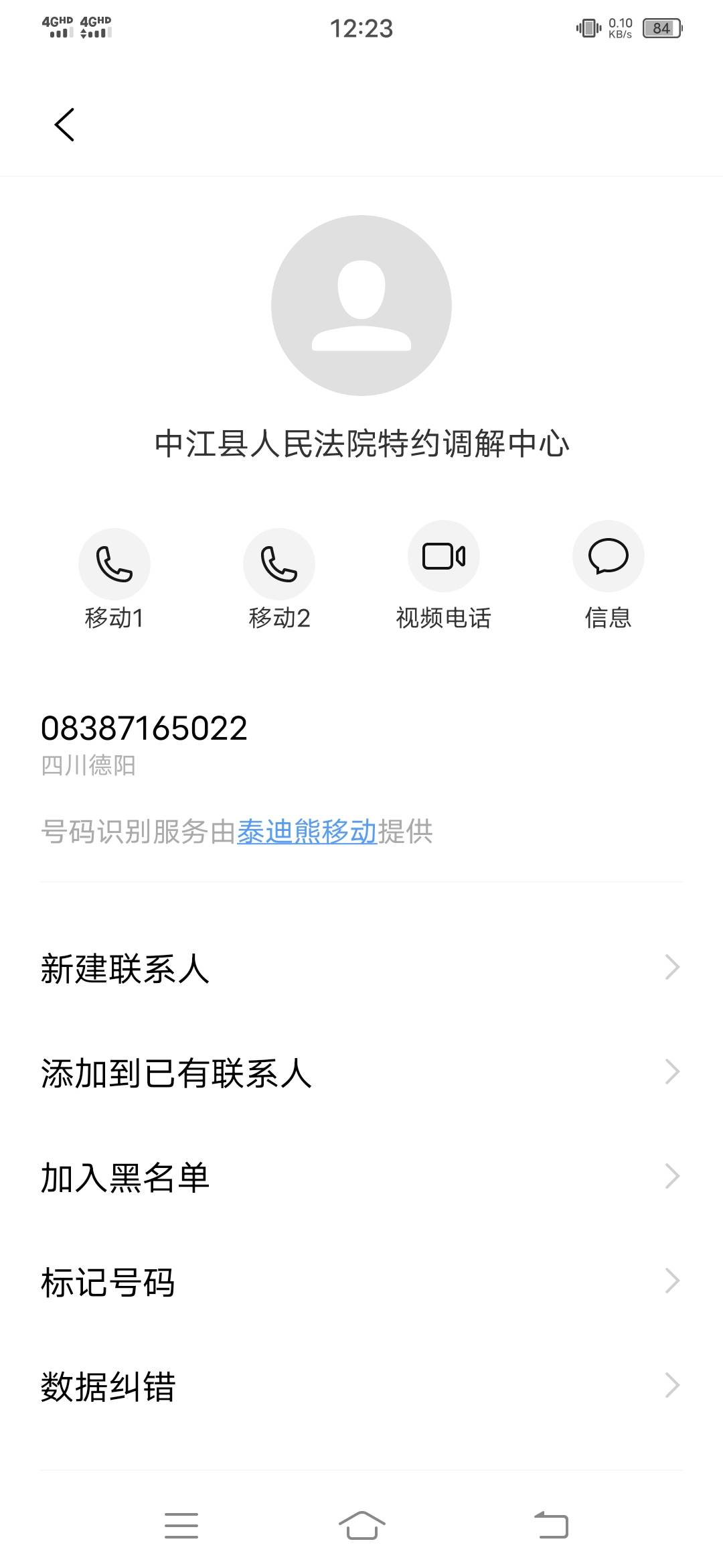 天天接到电话，负责你我贷的

13 / 作者:老李不讲理 / 