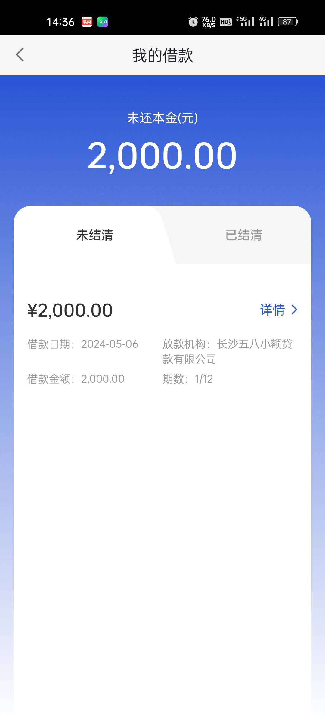 58小微贷居然出了 2000元.需要营业执照，法人。查询非常多，秒到，最近申请什么都下不30 / 作者:x随风 / 