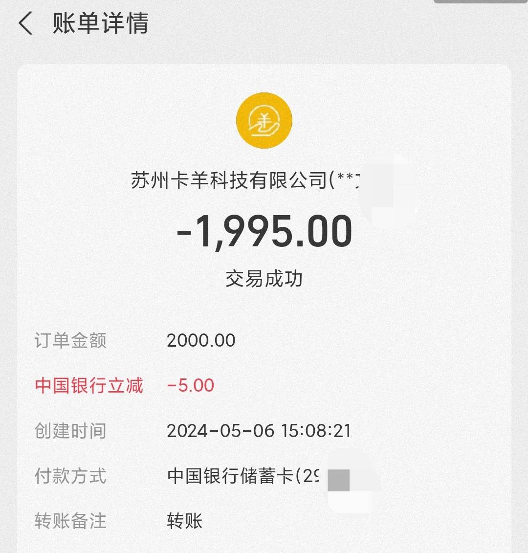 中国银行5元立减金
支付宝绑定中国YHK，转账2000-5，付款前可见优惠


84 / 作者:卡羊线报 / 