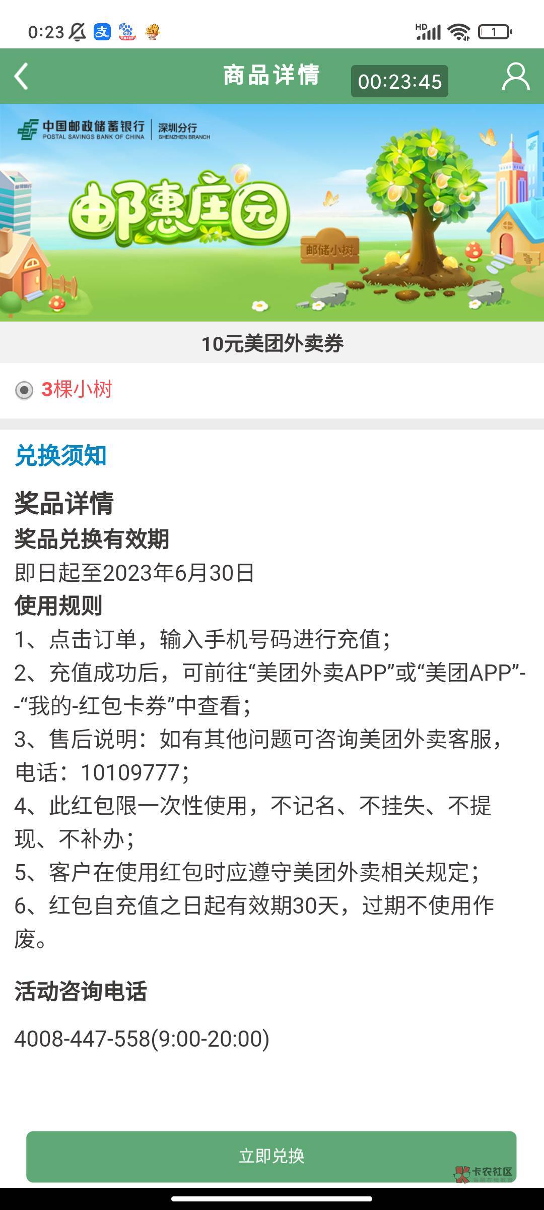 邮储深圳活动专区邮惠庄园10美团

68 / 作者:交银施罗德基金 / 