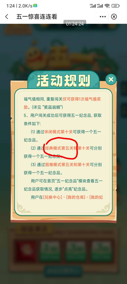 老哥们，自己接m去，豪猪，椰子等等，项目是中国银行  就打经典模式的五关就可以了，13 / 作者:天桥下面好冷 / 