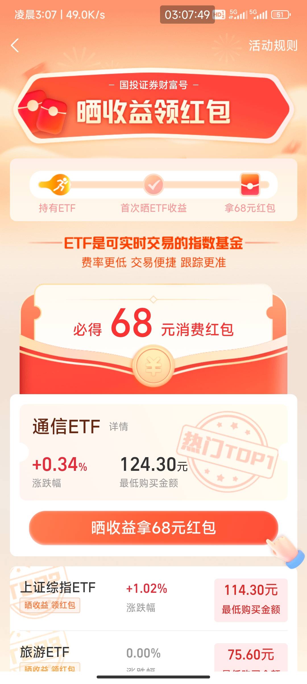 我还是喜欢这种，明天改个管存，又68到手

47 / 作者:辰宇念 / 