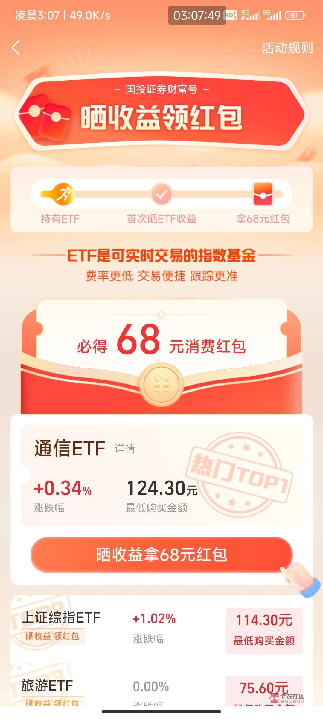 我还是喜欢这种，明天改个管存，又68到手

99 / 作者:辰宇念 / 