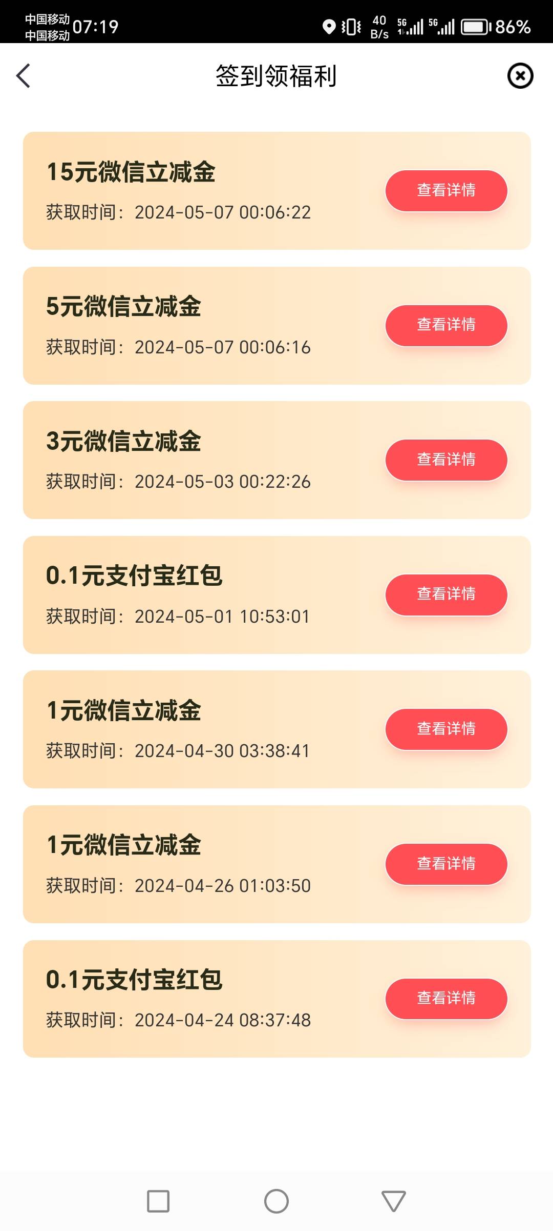 中信这15毛就这样飞了？比掉了一百还难受

25 / 作者:你的益达） / 