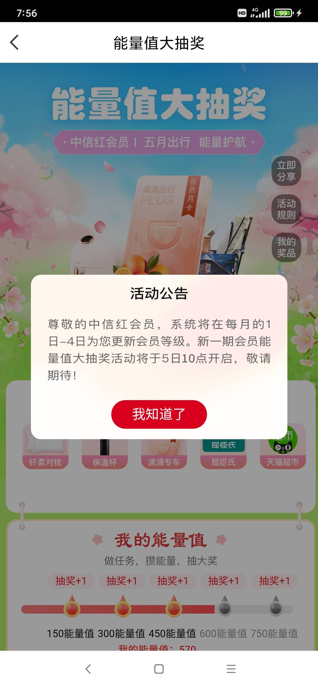 中信能量怎么这样了

2 / 作者:情趣用品 / 