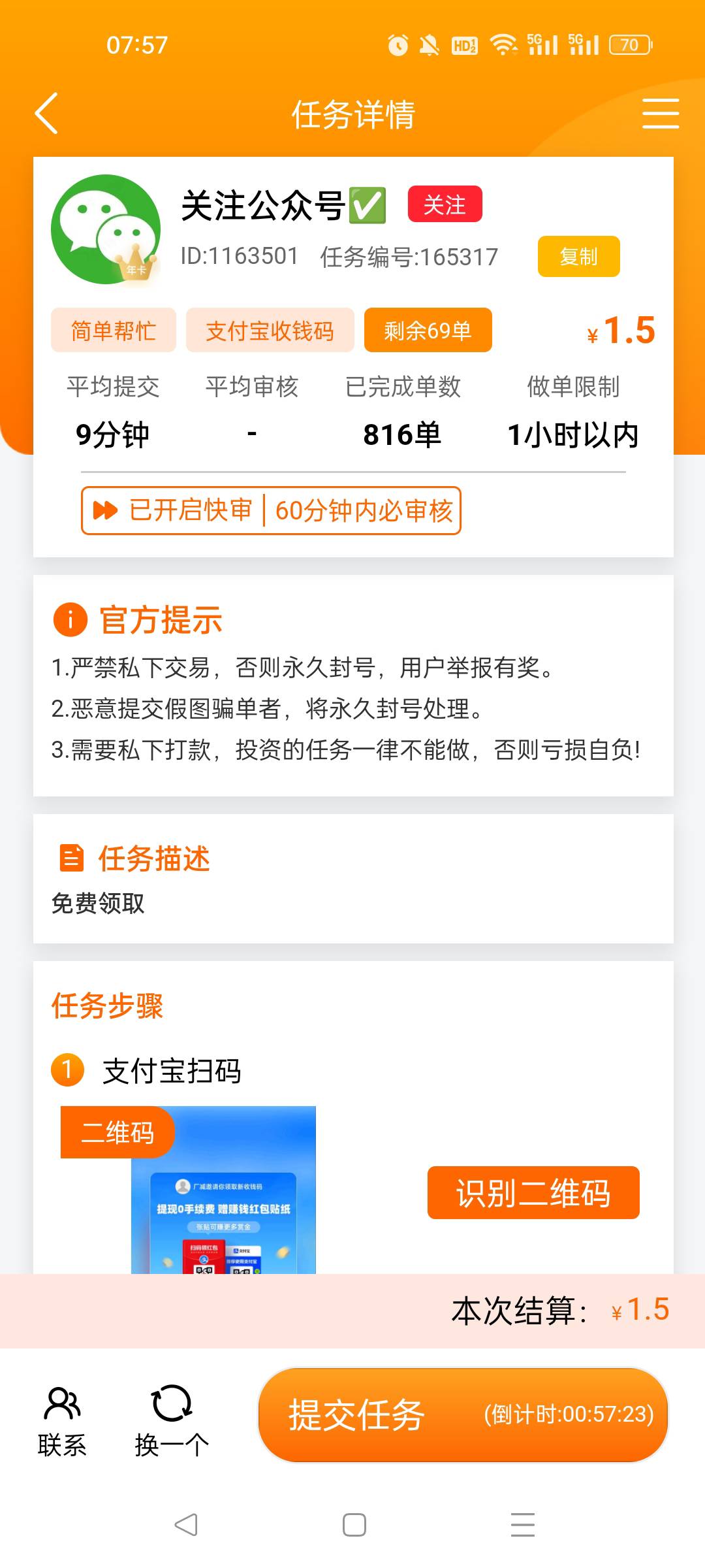 这个做了会不会按头啊
领自己的支付宝收款码发到他指定的地方

22 / 作者:小趴菜菜 / 