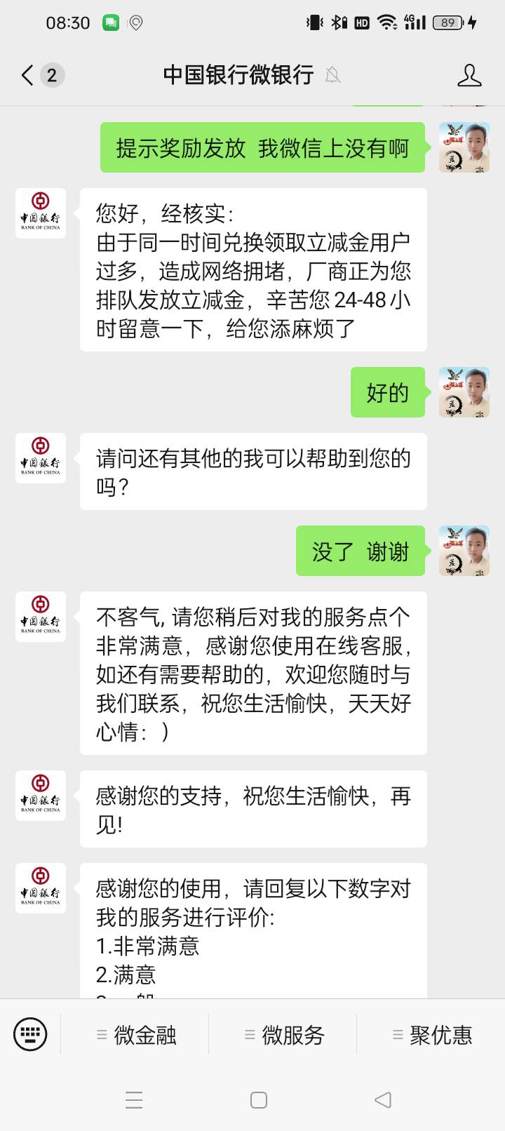 您好，经核实：
由于同一时间兑换领取立减金用户过多，造成网络拥堵，厂商正为您排队22 / 作者:顺锋加 / 