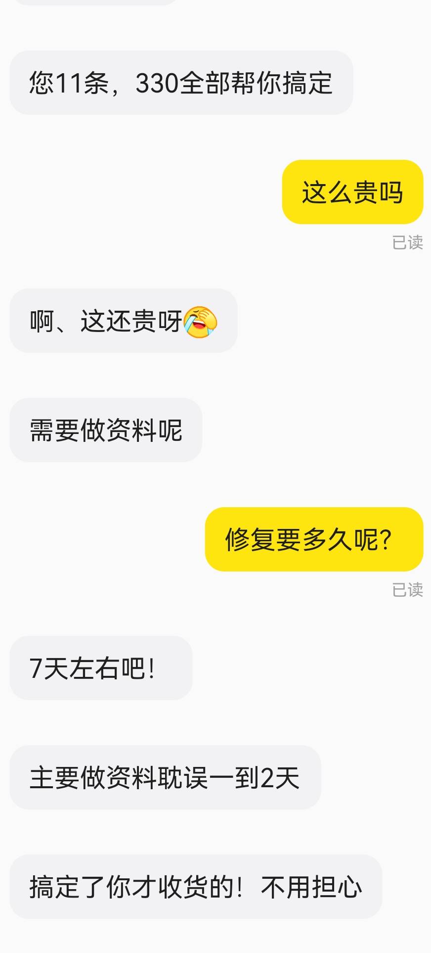 兄弟们，咸鱼找的花呗逾期记录修复可信吗，他说花呗借呗都能修


77 / 作者:唐可可 / 