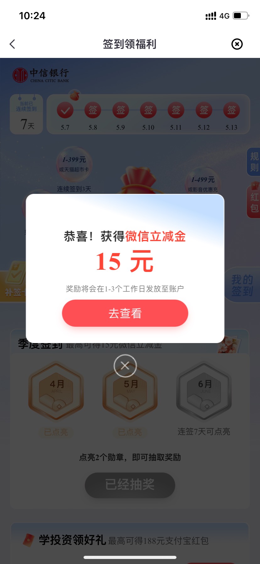 中信签到两人勋章抽奖

37 / 作者:8241 / 