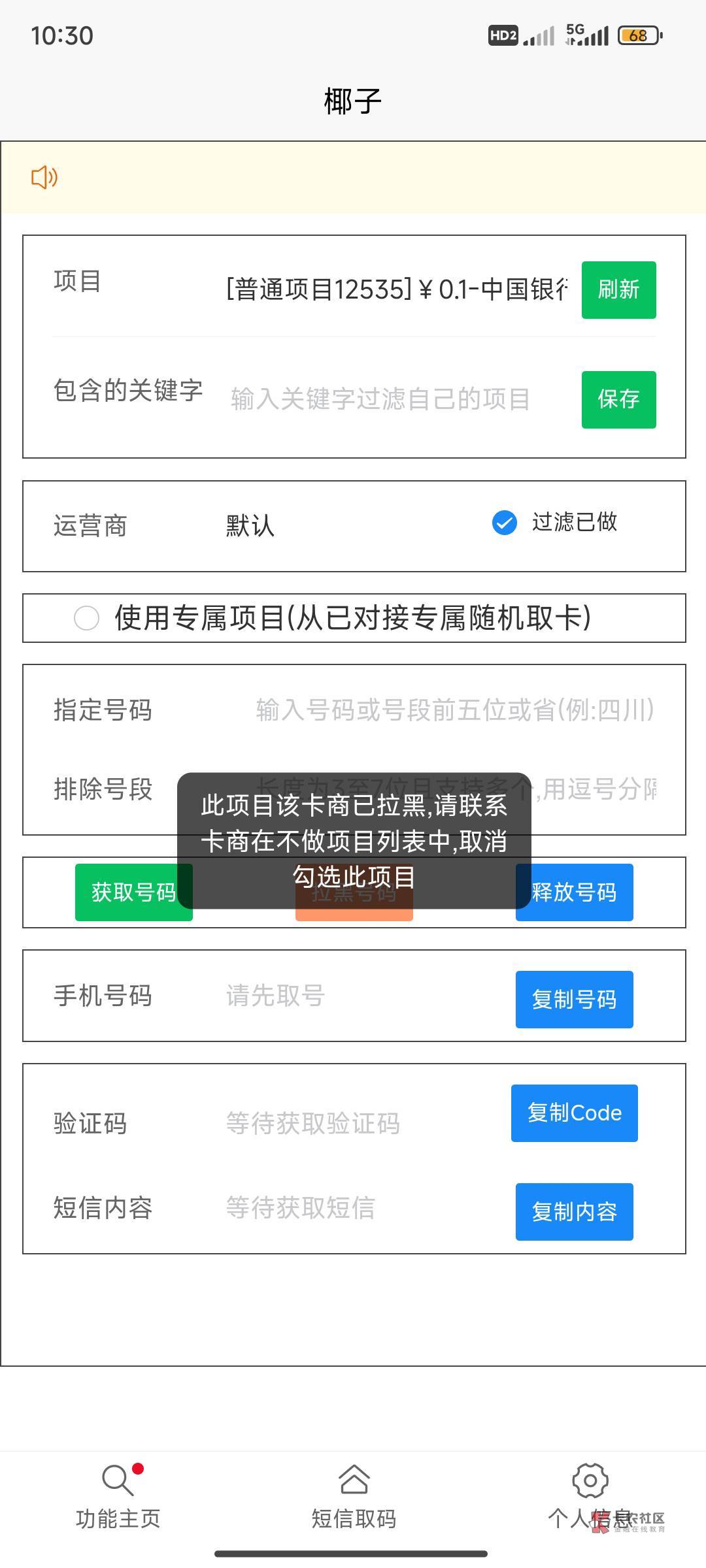 椰子平台，链接放下面了69 / 作者:抽烟的时候 / 