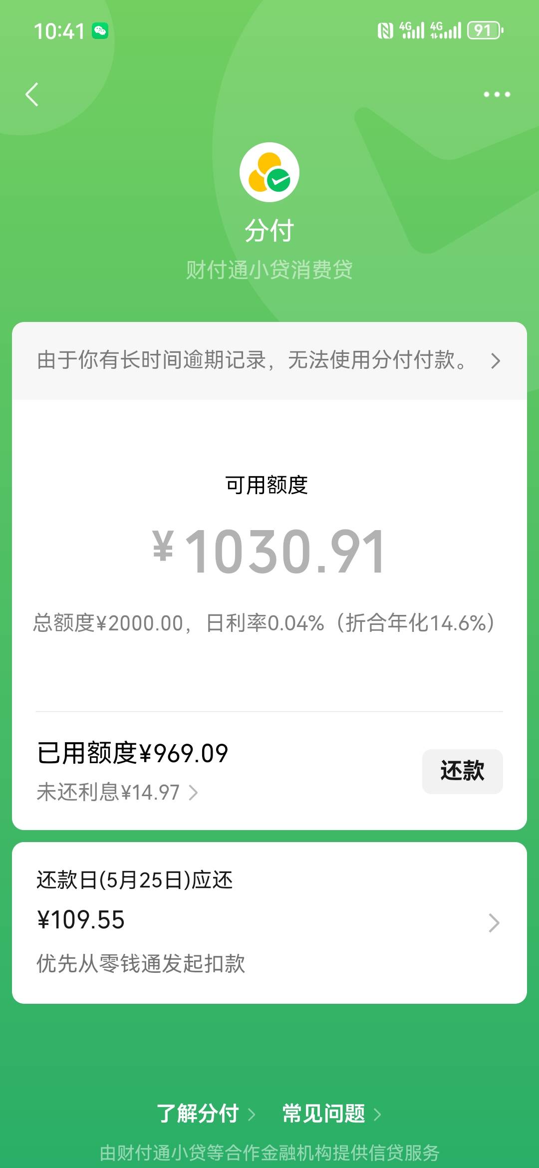 哎呦，大晚上的我去点了下分付出了3100的额度太令人意外了

72 / 作者:过客12345 / 