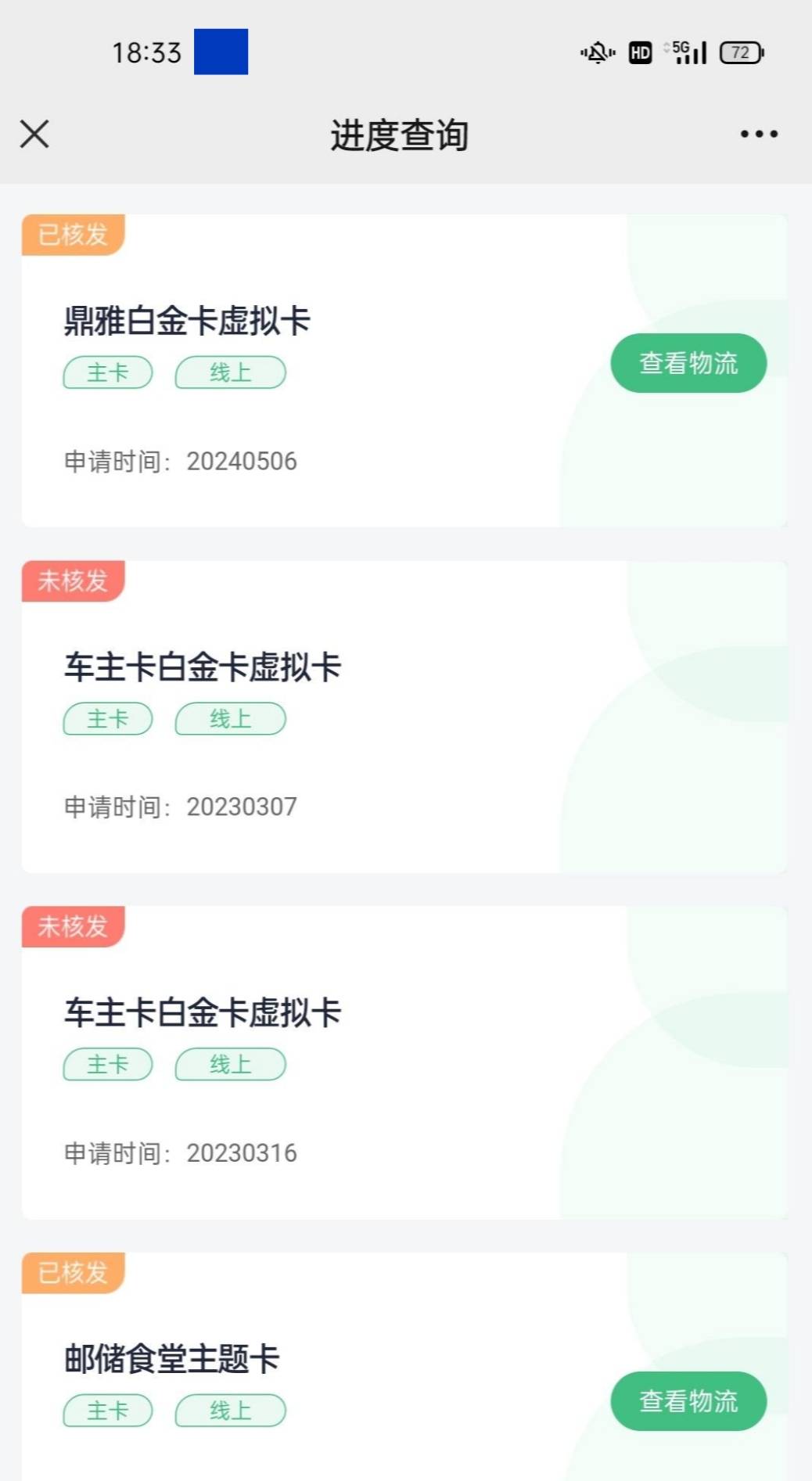 【下款线报】邮储银行38000


资质如下:

销卡重申俩次鼎雅终于下卡了，第一次批了一98 / 作者:卡农纪检委 / 