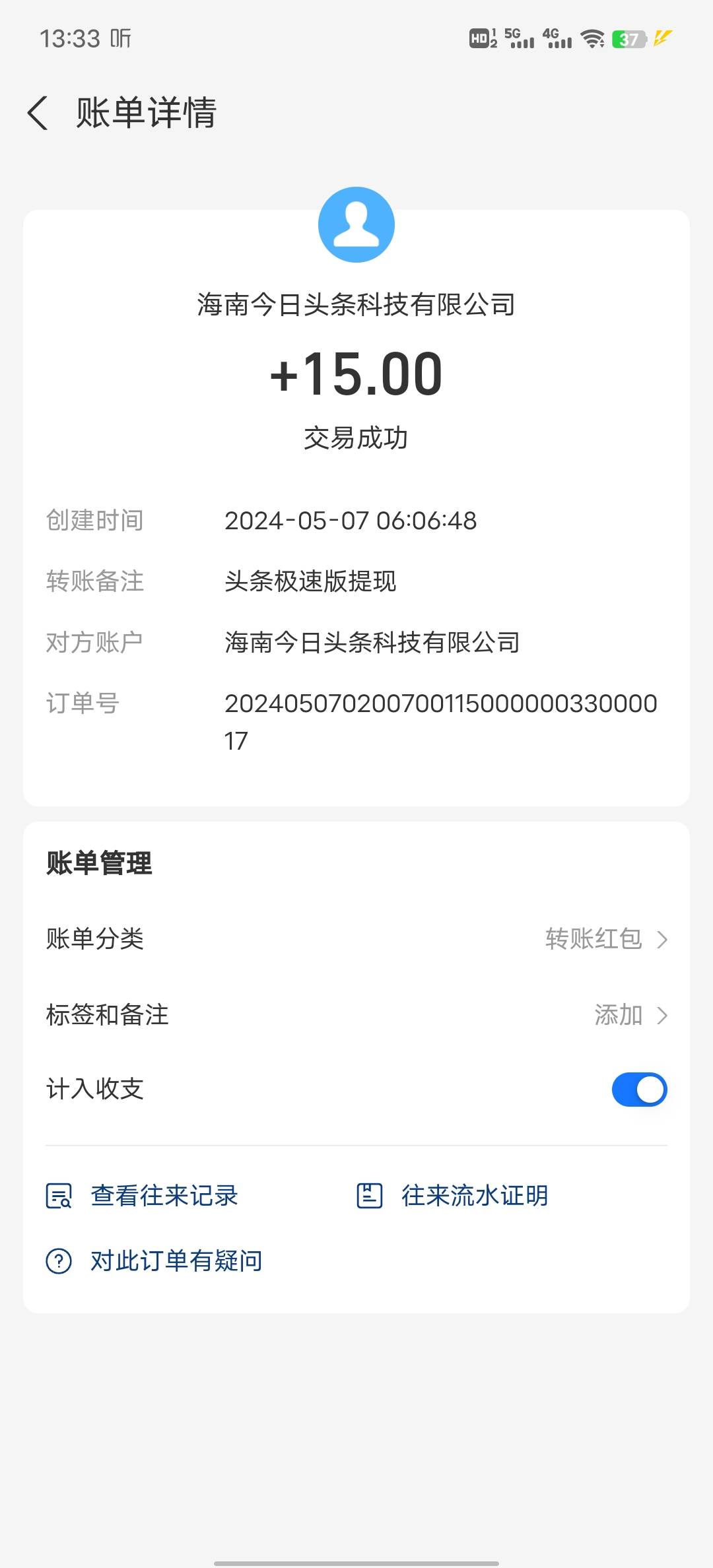 头条今天平白无故给了15毛，是谁留了支付宝啊？

29 / 作者:尼古拉斯大飞 / 