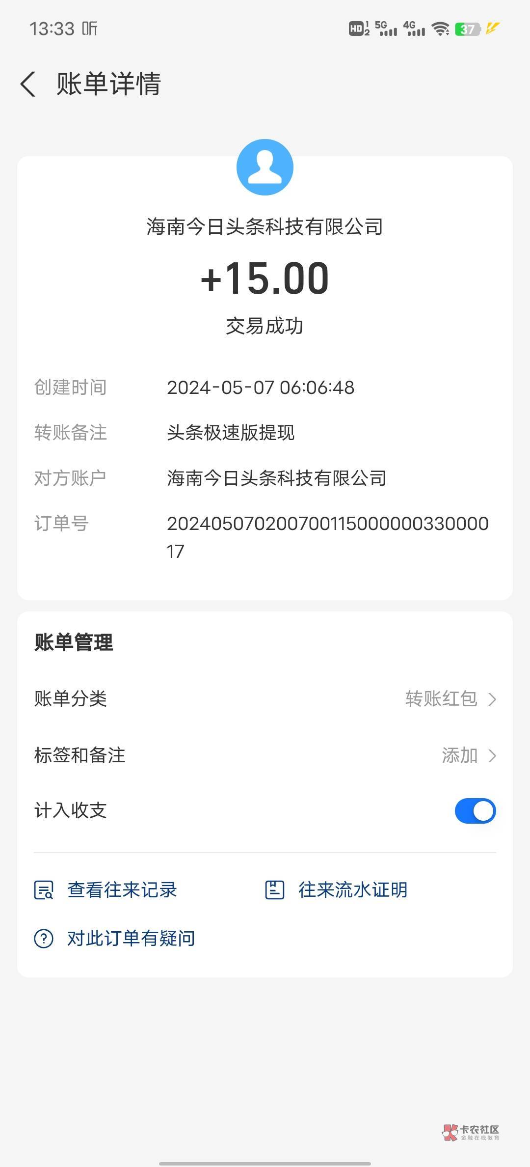 头条今天平白无故给了15毛，是谁留了支付宝啊？

49 / 作者:尼古拉斯大飞 / 