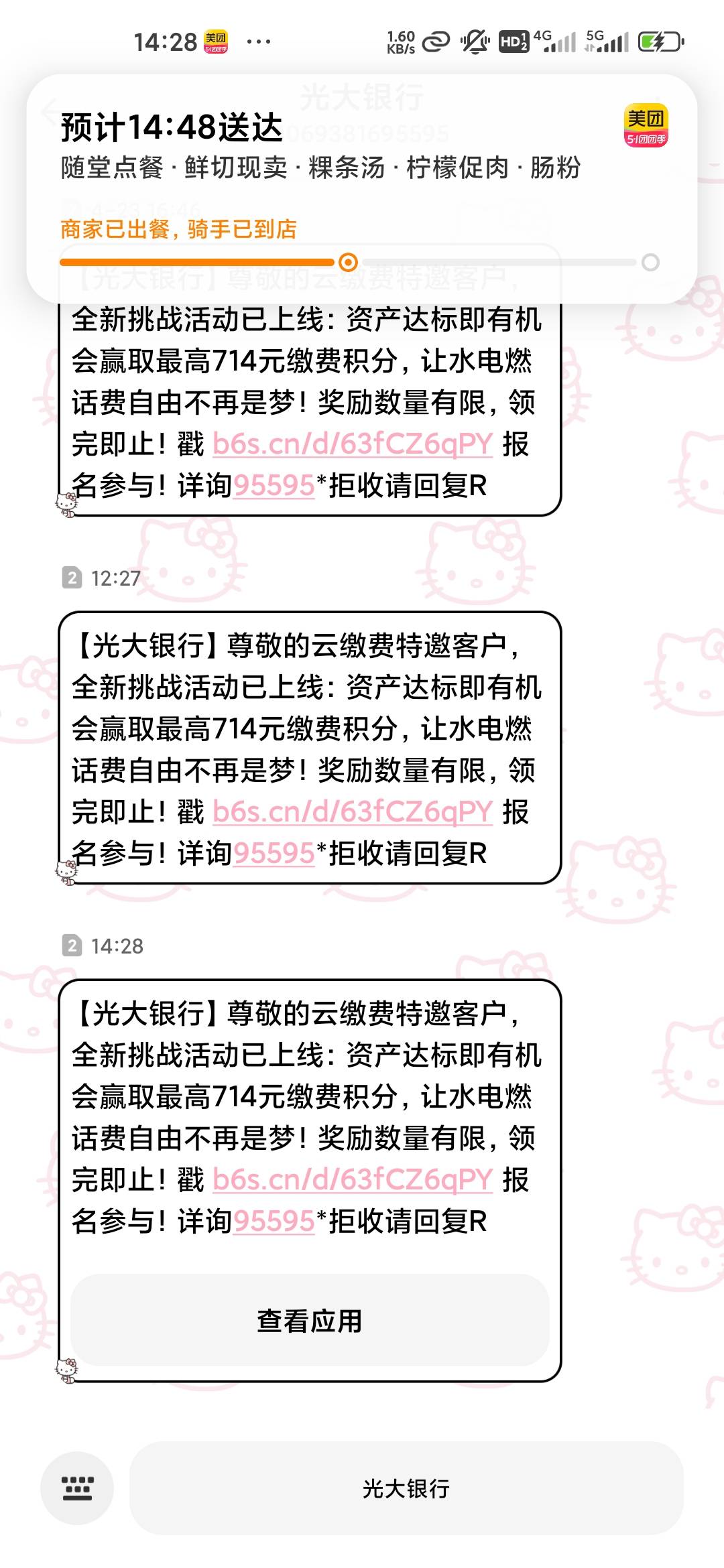 光大免费领的永远不是特邀，抽奖的永远是低保，这种存钱的就让我去，mmp

29 / 作者:卡农第①美 / 