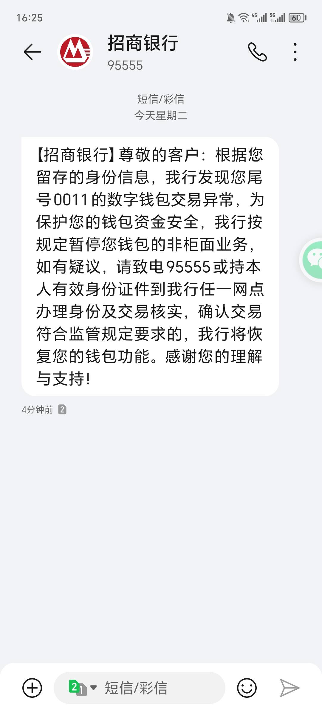 招商数字钱包非柜了，这种去银行能解开吗，或者我把这个钱包注销了换个号再开个招商钱44 / 作者:你需要的都有 / 