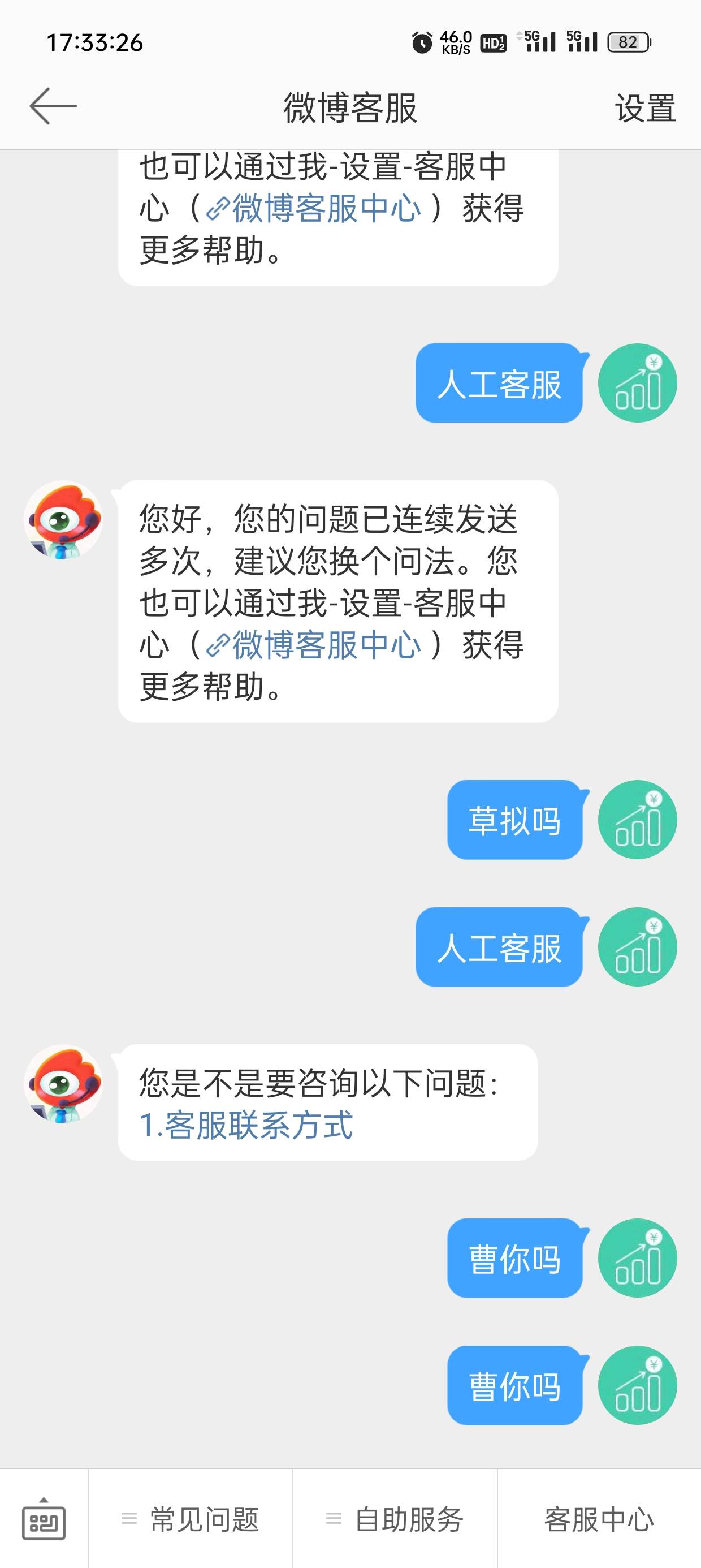 微博红包领不了怎么办啊？找不到客服，立减金要过期了

22 / 作者:小小三分 / 