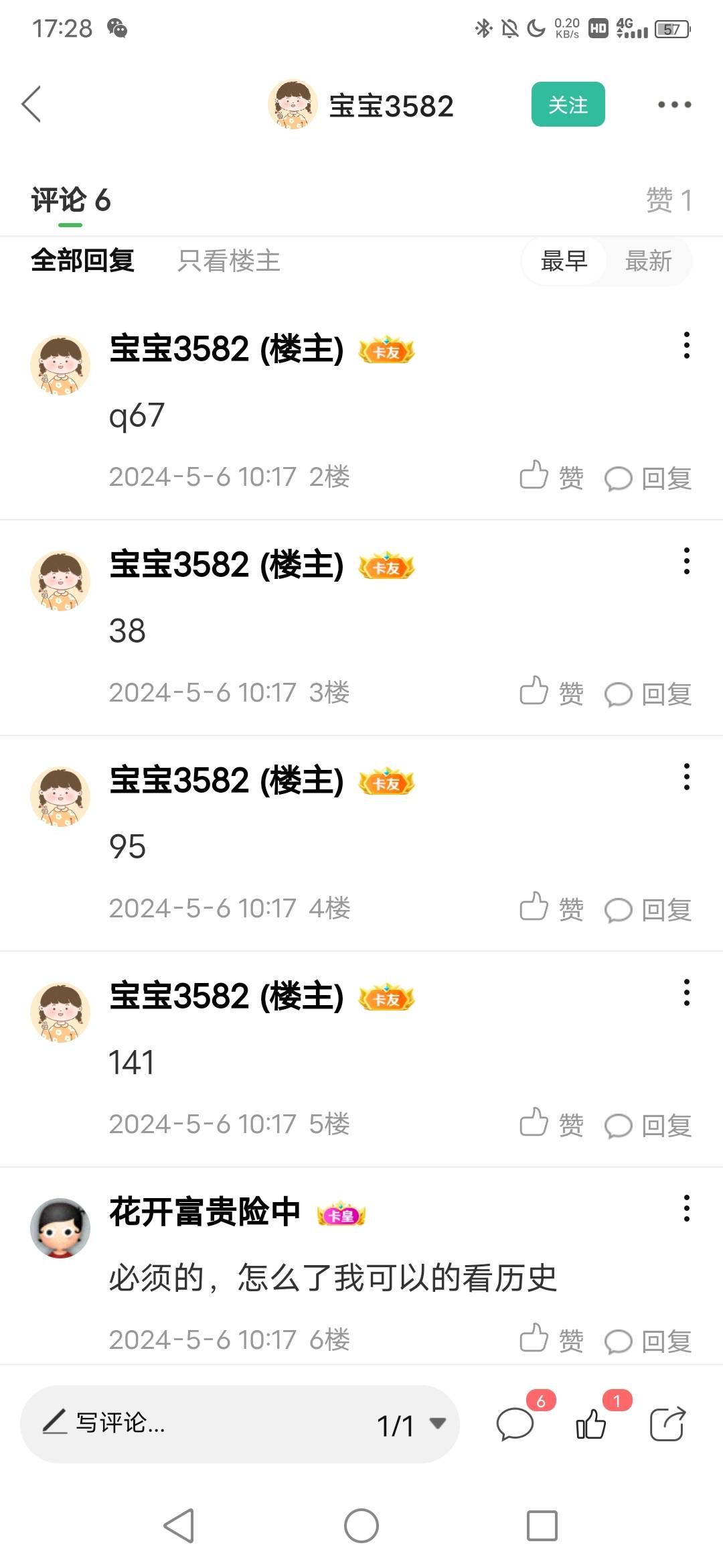 诈骗犯一个，@宝宝3582 

6 / 作者:落尘大叔 / 