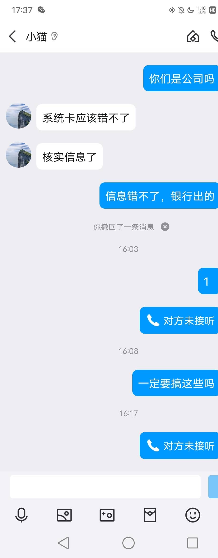 诈骗犯一个，@宝宝3582 

81 / 作者:落尘大叔 / 