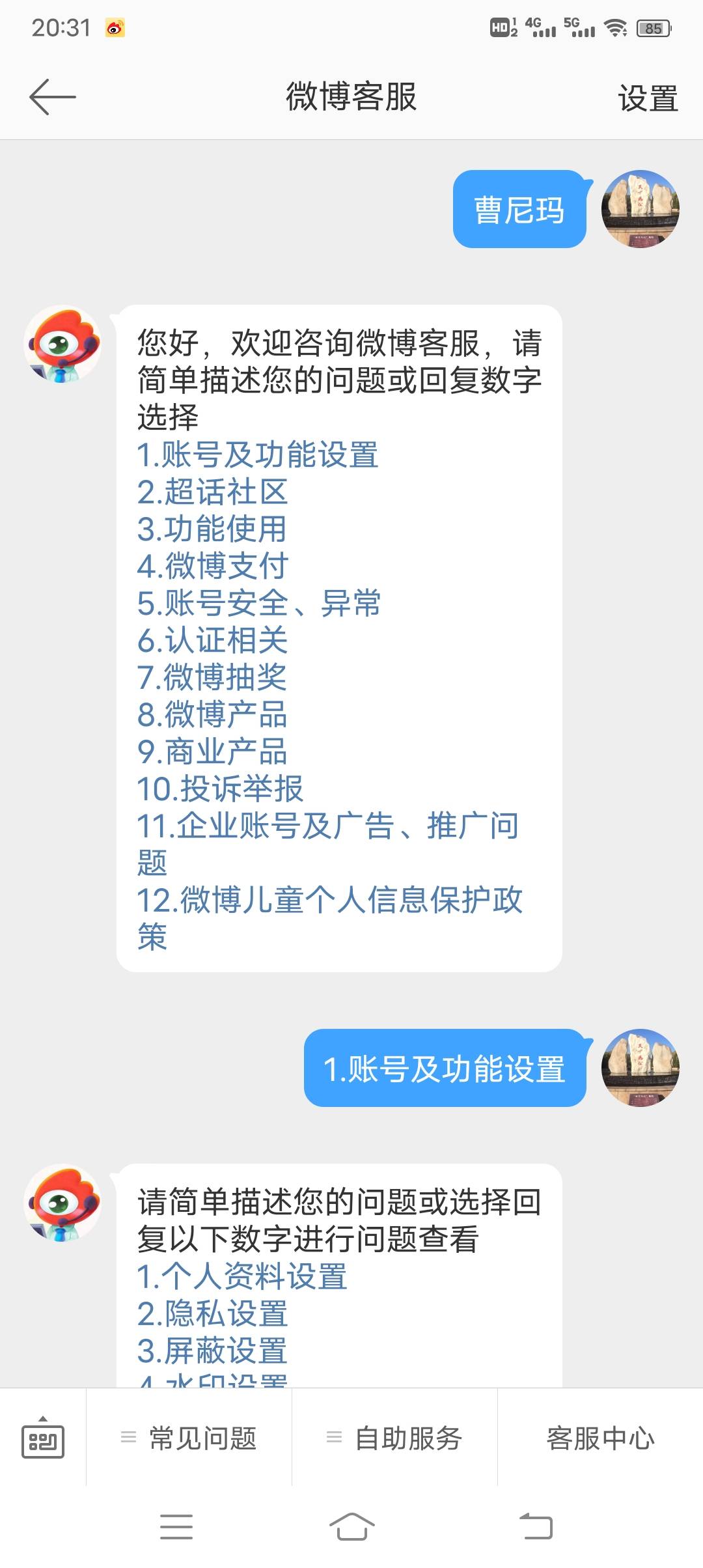 微博红包领不了怎么办啊？找不到客服，立减金要过期了

89 / 作者:冰淇淋夏天 / 