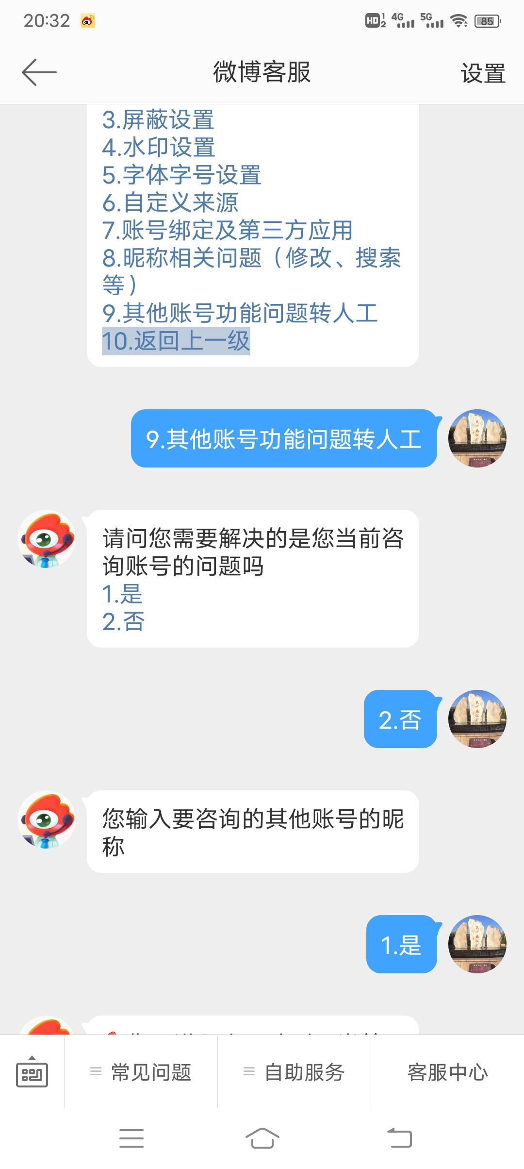 微博红包领不了怎么办啊？找不到客服，立减金要过期了

9 / 作者:冰淇淋夏天 / 