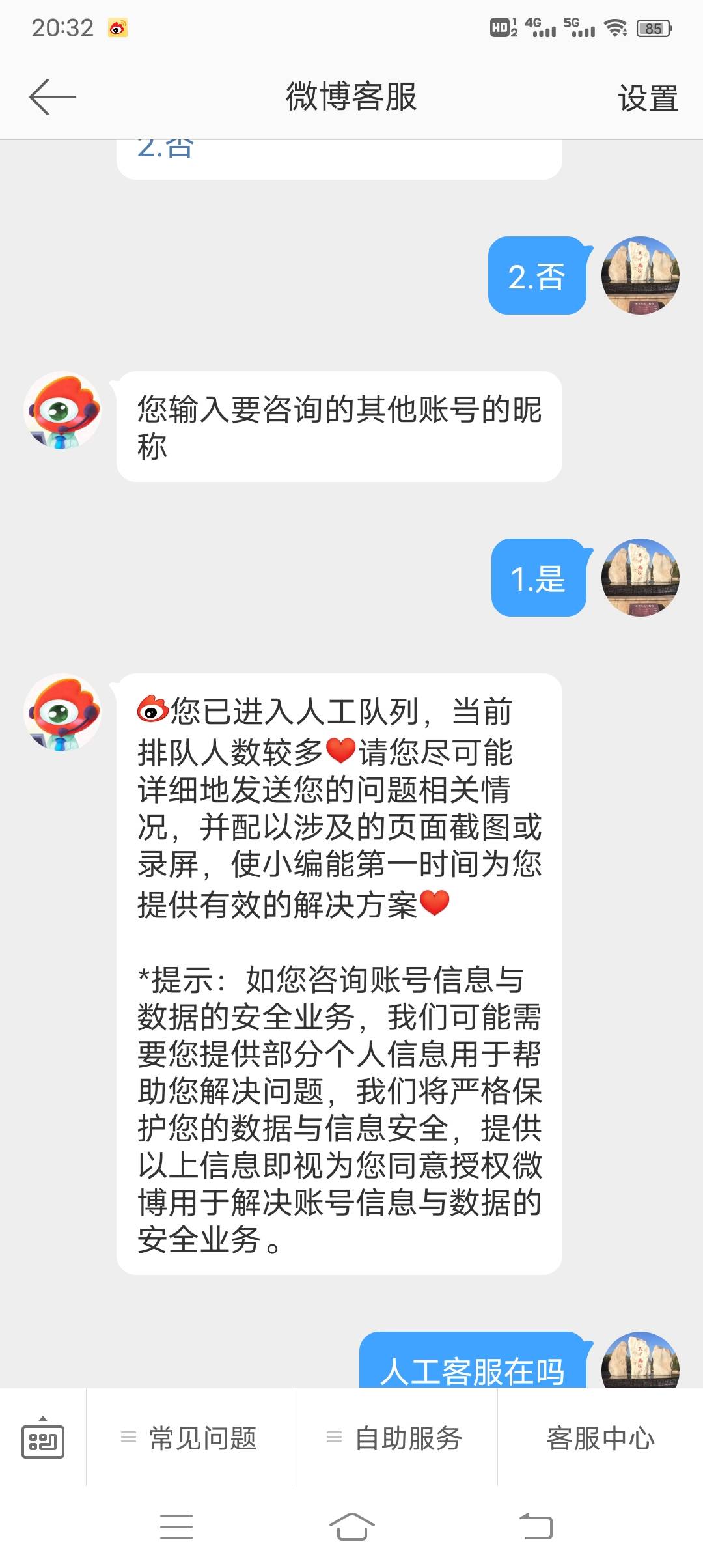 微博红包领不了怎么办啊？找不到客服，立减金要过期了

18 / 作者:冰淇淋夏天 / 