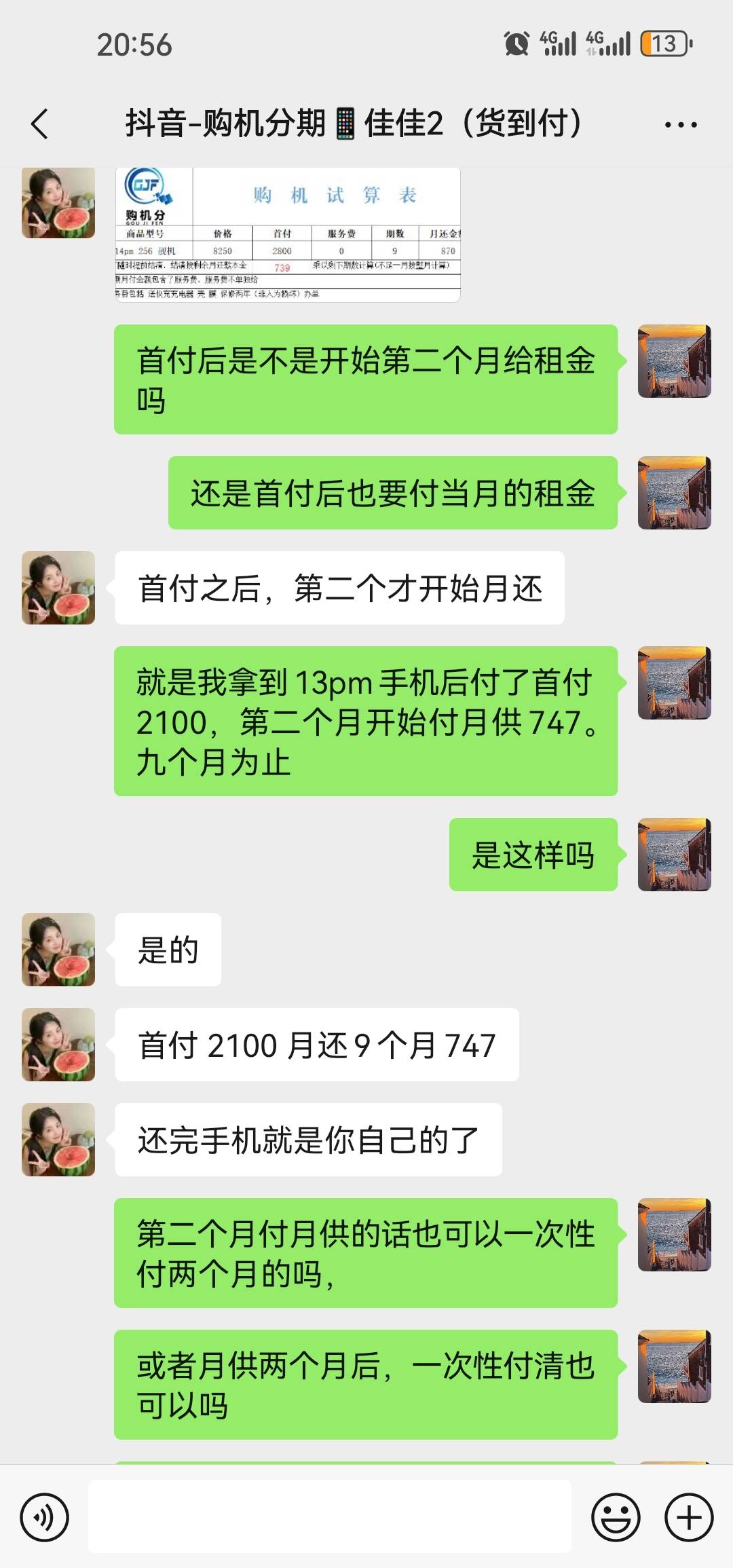 老哥们再看看这家应该不会假吧dy找的，真少假多不是全部都是假的吧。这个收到手机给钱7 / 作者:兄弟们我回来了 / 