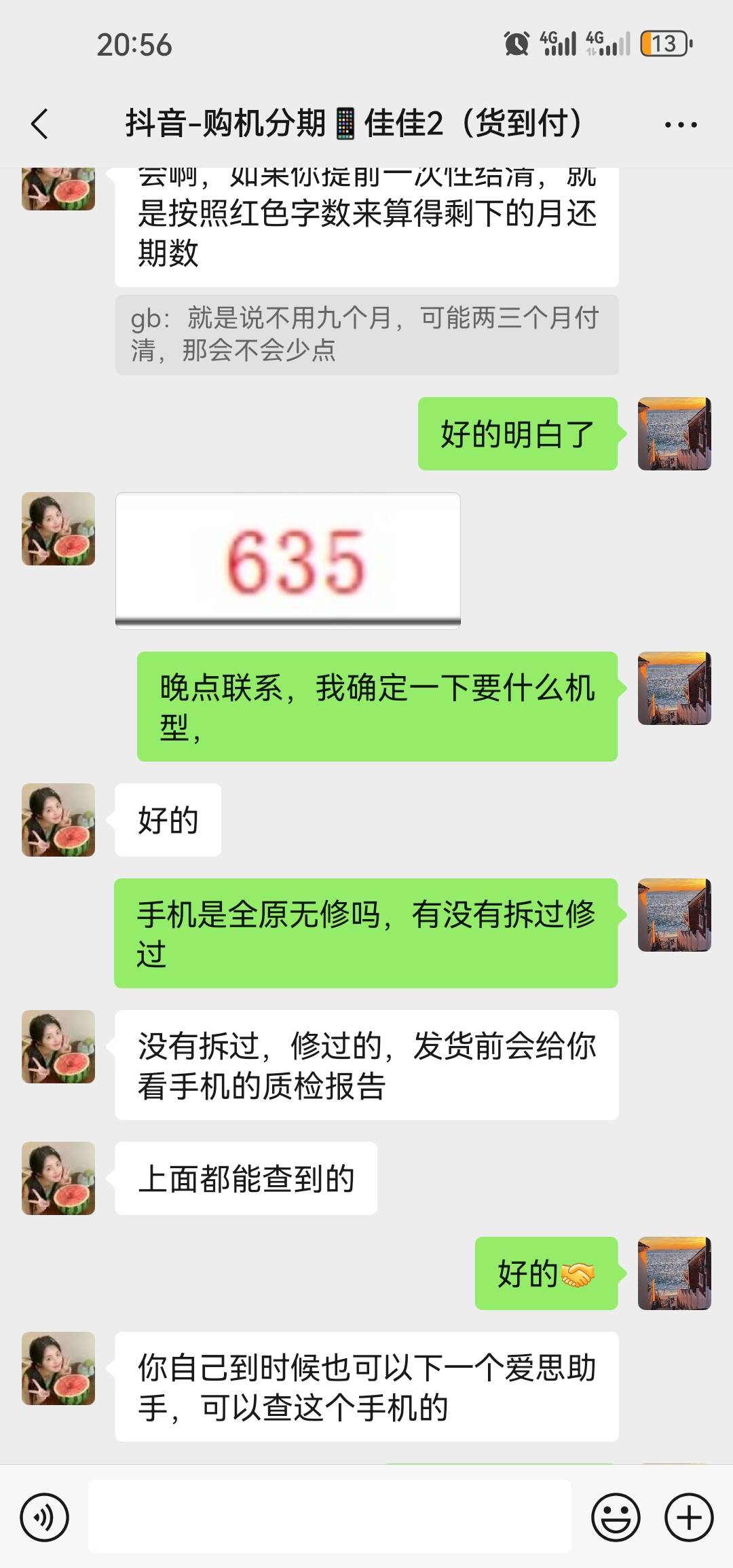 老哥们再看看这家应该不会假吧dy找的，真少假多不是全部都是假的吧。这个收到手机给钱35 / 作者:兄弟们我回来了 / 