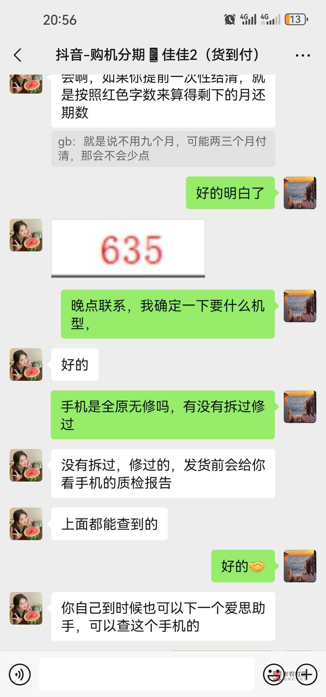 老哥们再看看这家应该不会假吧dy找的，真少假多不是全部都是假的吧。这个收到手机给钱52 / 作者:兄弟们我回来了 / 