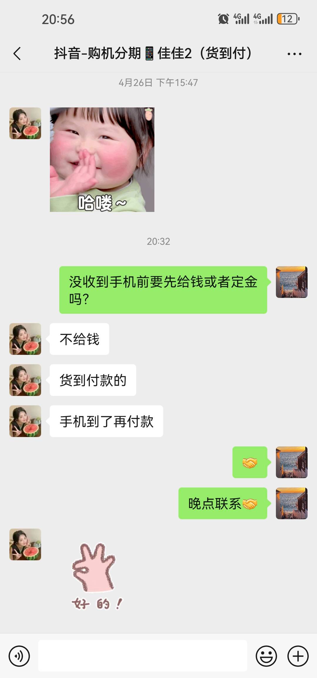 老哥们再看看这家应该不会假吧dy找的，真少假多不是全部都是假的吧。这个收到手机给钱3 / 作者:兄弟们我回来了 / 