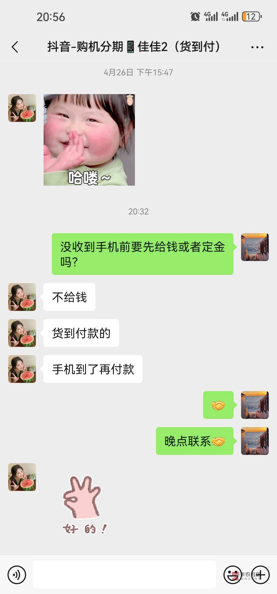 老哥们再看看这家应该不会假吧dy找的，真少假多不是全部都是假的吧。这个收到手机给钱26 / 作者:兄弟们我回来了 / 