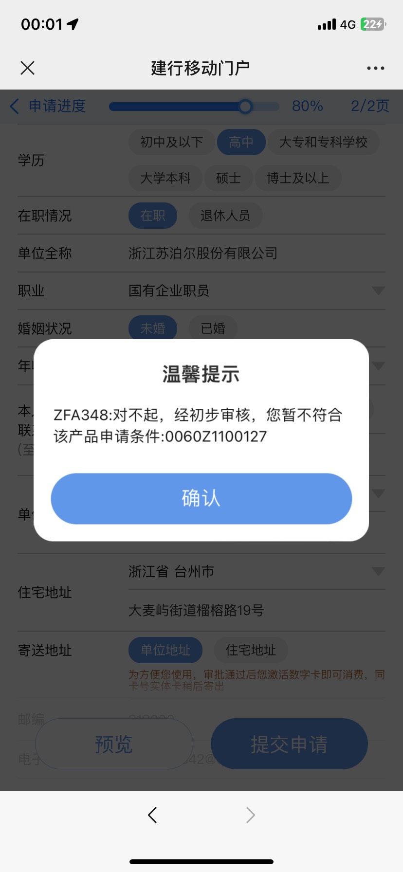 老哥们问一下
建设银行信用卡逾期
在申请
是不是被永久拉黑
黑明单了。

94 / 作者:土渣渣 / 