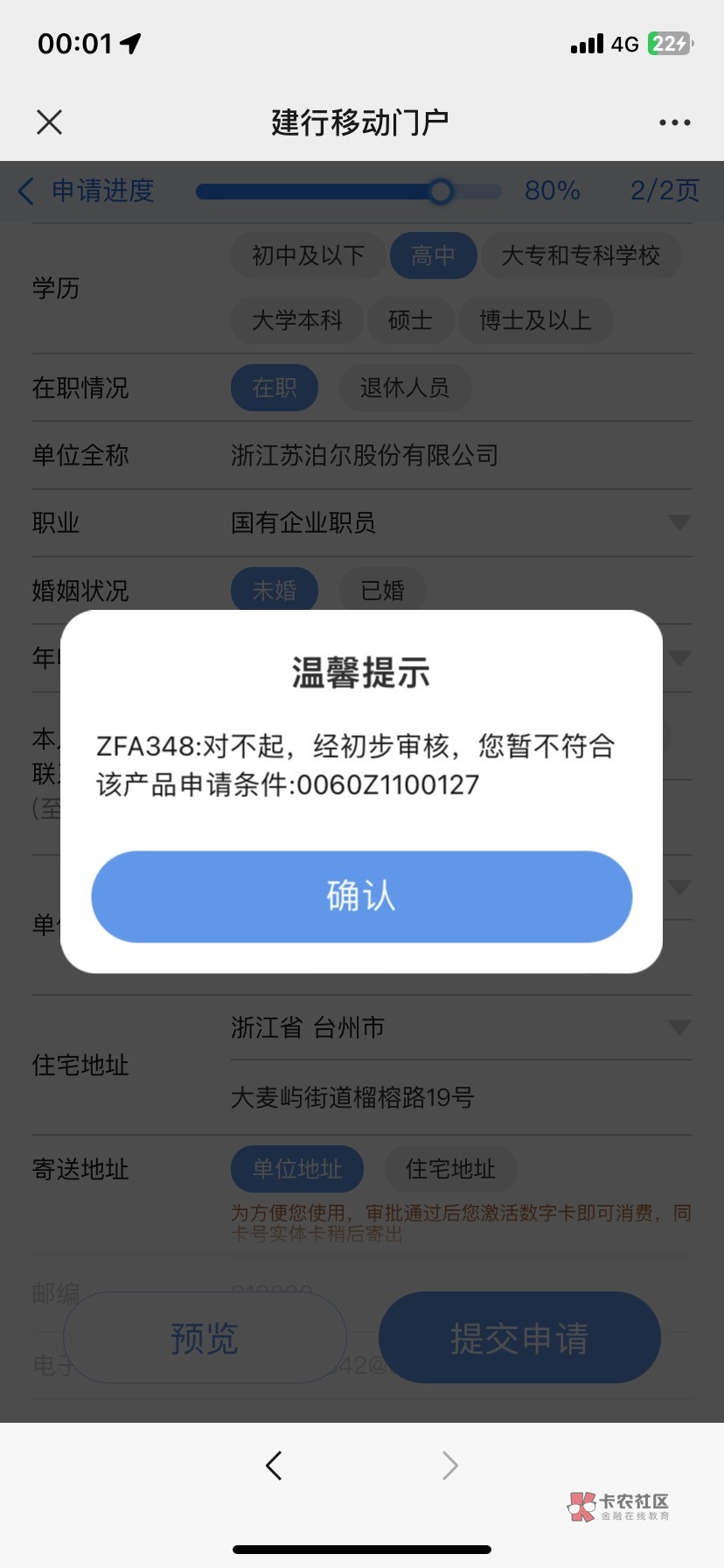 老哥们问一下
建设银行信用卡逾期
在申请
是不是被永久拉黑
黑明单了。

3 / 作者:土渣渣 / 