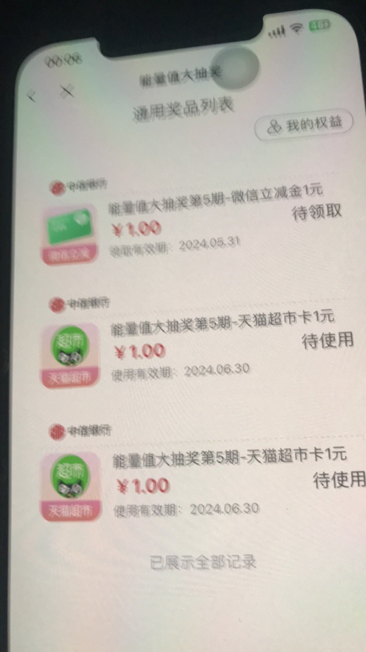 中信能量抽奖成了个寂寞

22 / 作者:顾余欢 / 