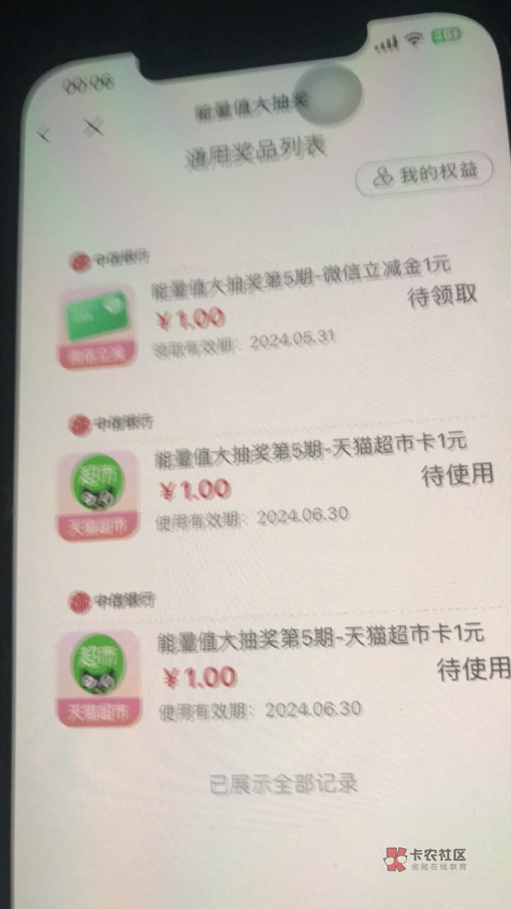 中信能量抽奖成了个寂寞

95 / 作者:顾余欢 / 