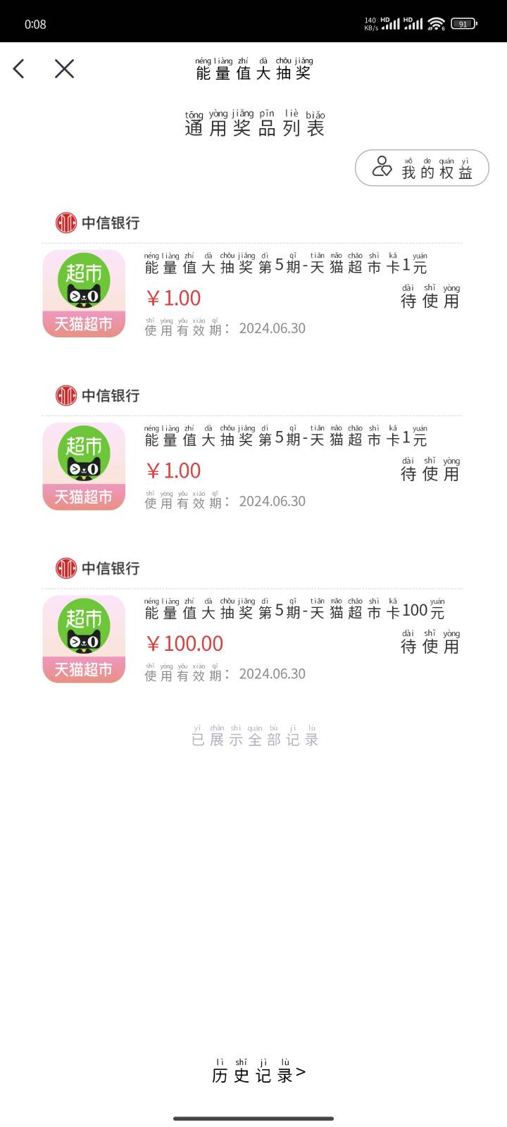 成了。中信100

56 / 作者:琉璃月辰 / 