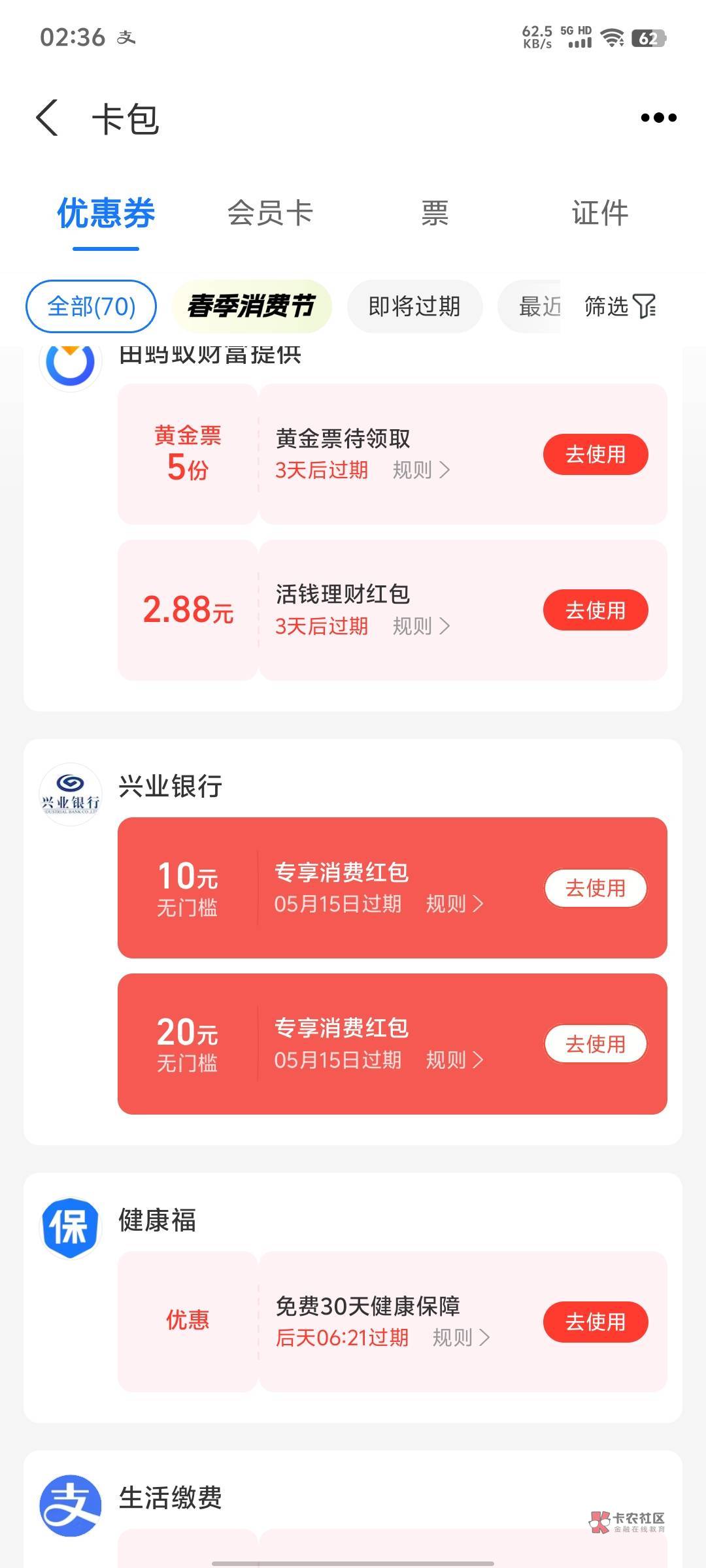 大佬，支付宝红包怎么T


89 / 作者:沉默是冬天 / 